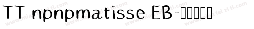 TT npnpmatisse EB字体转换